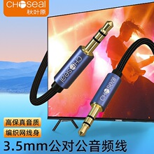 ���~ԭ 3.5mm���������l��܇�����wAUX���֙C��X�B�Ӿ� QS3566
