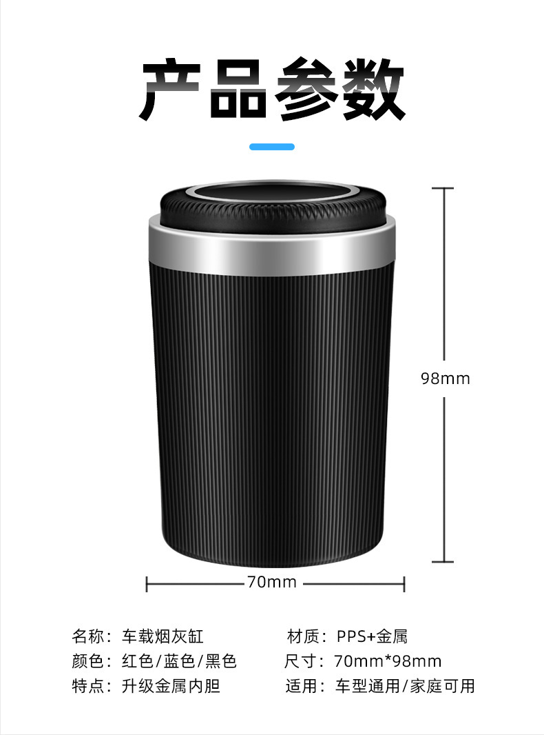 Car Ashtray Men's Multifunctional Pressing Metal Inner Tank Car Ashtray with Lamp High Flame Retardant Car Ashtray