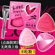 新款黑凤梨气垫粉扑我爱我i超柔软不吃粉干湿两用遮瑕粉底液美妆