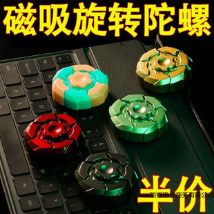 Rotating Gyro, Explosive Armor, Finger Rotating Magnetic Fingertip Gyro, Decompression Creative, Cool and Fun Toy