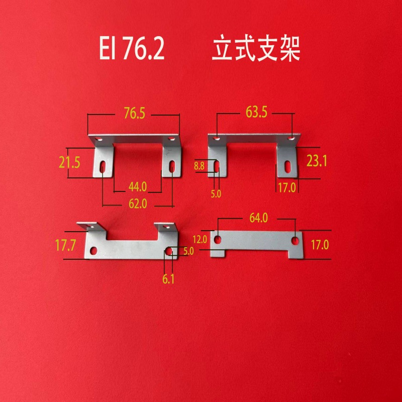 全自动生产低频电源变压器支架 EI 76.2  26立式夹铁 固定架 夹件