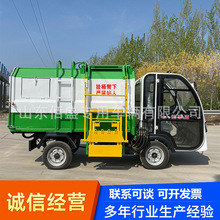 物业小区电动挂桶垃圾车电动四轮垃圾车新能源自装自卸垃圾清运车