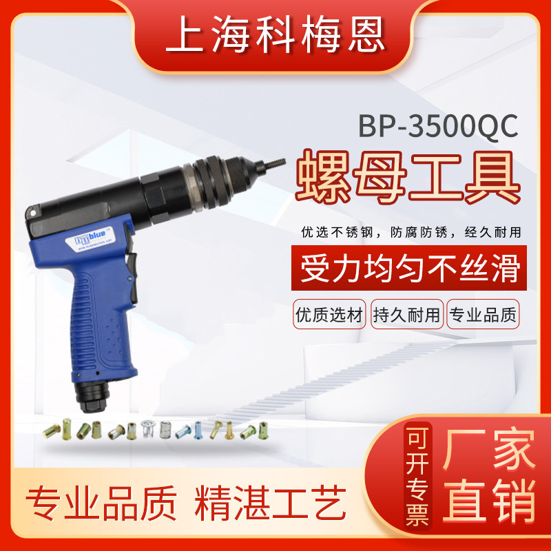 BP-2000QC