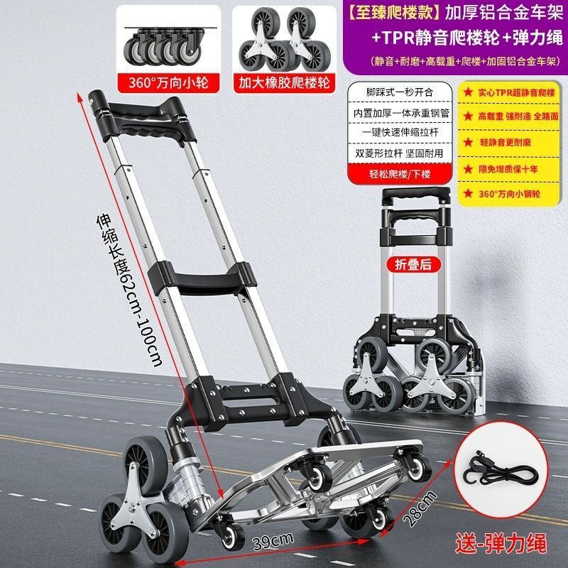 折叠小拉车家用买菜购物搬运货伸缩取快递轻便携手拉杆车爬楼拖车|undefined