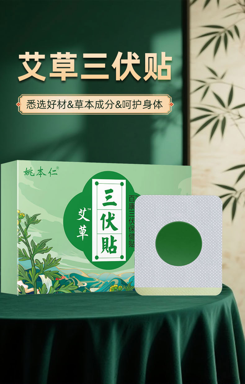 Yao Benren Summer Mugwort Sanfu Patch Honey Warm Moxibustion Acupoint Patch Self Heating 30 Patches quality and texture
