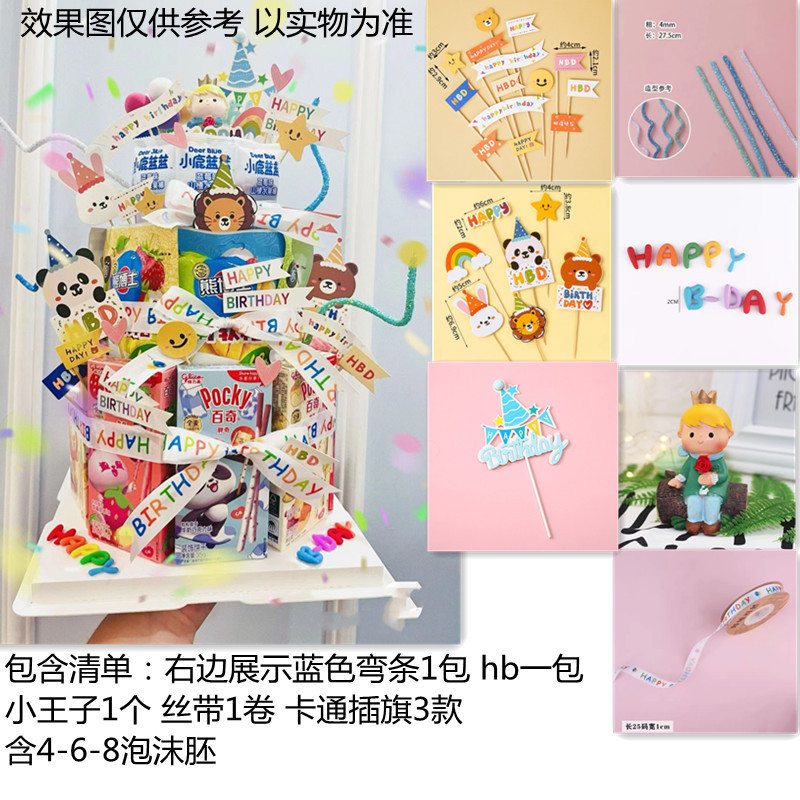 スナックケーキ diy 材料装飾泡胚モデル小紅書同じスタイル子供のクリエイティブプラグインカード装飾|undefined