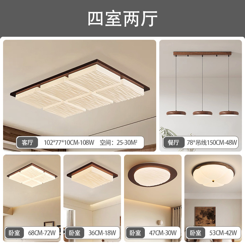 Luz de sala de estar de espectros completos de nuez, lámpara principal de vestíbulo, nueva lámpara de techo de estilo chino simple, lámpara de techo de estilo medieval, lámpara Zhongshan