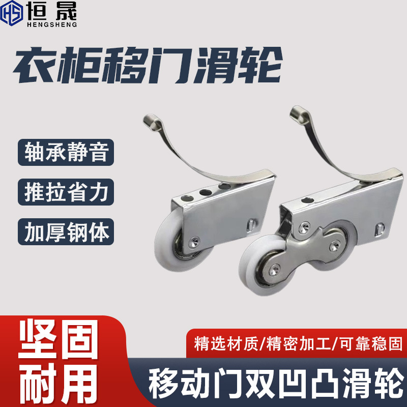Wardrobe sliding door pulley kitchen bathroom cabinet sliding door pulley single and double concave and convex nylon wheel silent sliding door pulley