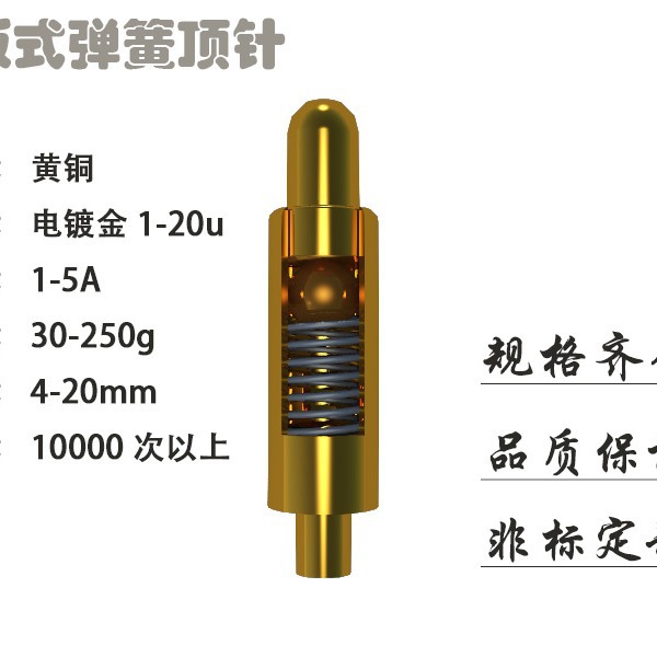 Supply of 5A Current Telescopic Pin Pogo Pin Spring Thimble 1-20mm Male Pin Female Digital Hardware Contact