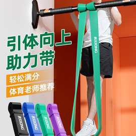 引体向上助力带中考学生单杠辅助器健身室内男阻力带拉力带弹力绳