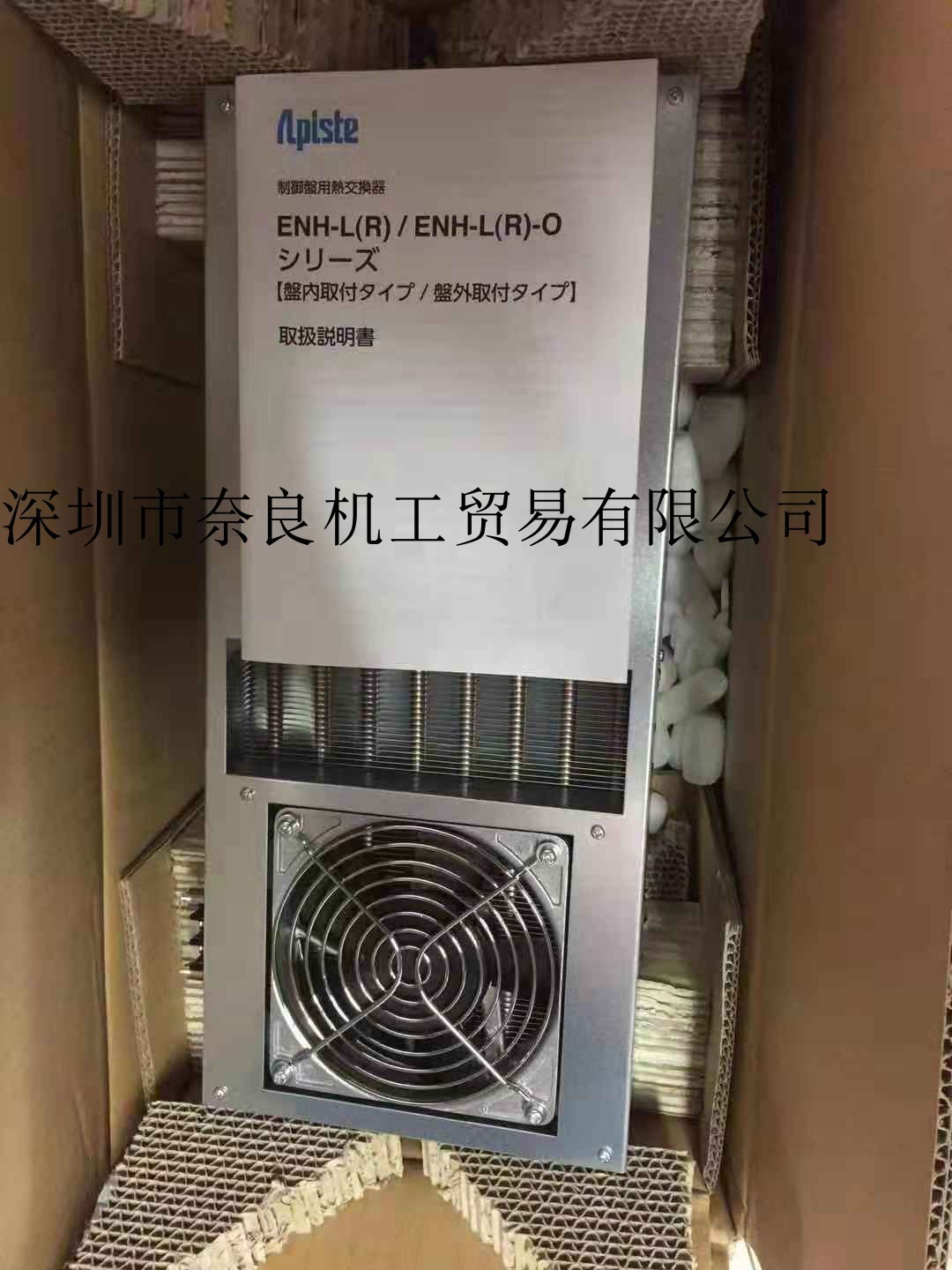 日本Apiste热交换器ENH-130L(R)-200议价
