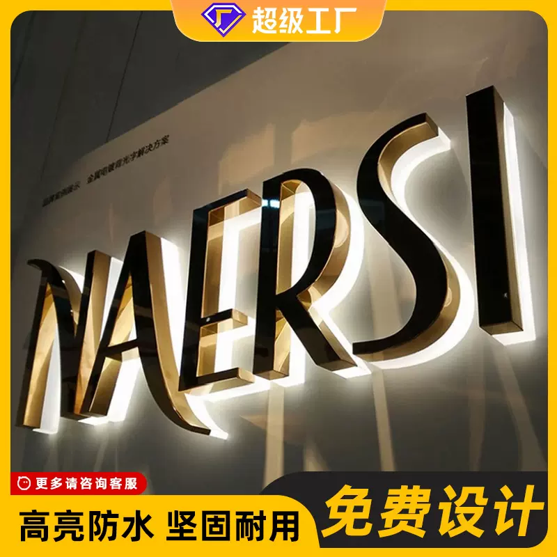 广告发光字招牌门头定做水晶字亚克力迷你背发光字灯箱霓虹灯定制