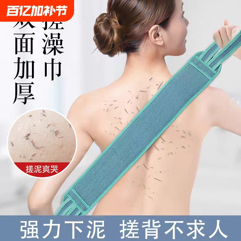 搓澡巾搓背拉背条女士洗澡擦背长条后背不求人洗澡巾|undefined
