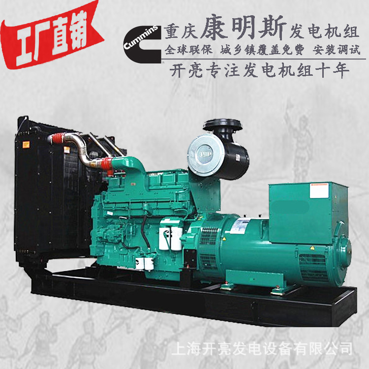 500KW重庆康明斯柴油发电机组 6500KW发电机组 KTAA19-G6A