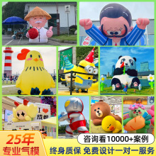 充气卡通气模人偶定制气模气模卡通造型毛绒玩偶大型商场美陈气模