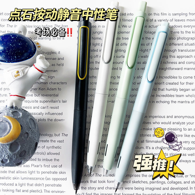 点石0154时空舱按动静音中性笔0.5黑色速干黑水笔学生刷题签字笔|undefined