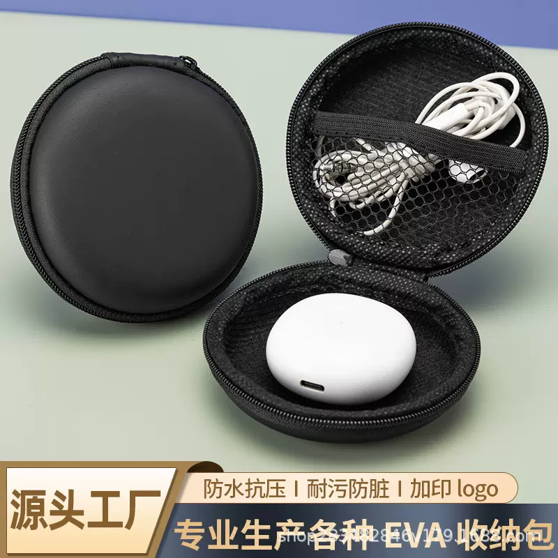 eva包蓝牙耳机收纳包圆形耳机包数据线usb收纳盒eva拉链包