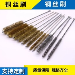 銅線パイプブラシ鋼線パイプブラシ円形溝穴除錆洗浄鋼線ブラシ工業長柄試験管ブラシ