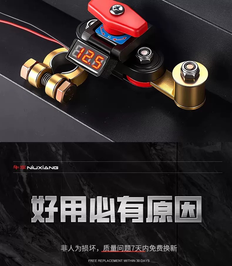 Car battery disconnect switch modified with anti-leakage clamps, made of pure copper and thickened, with a power-off clip to protect the battery terminals
