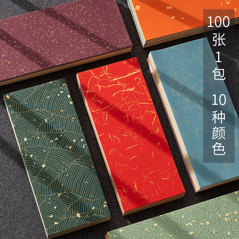 蜡染彩色一笔笺花笺古风书法文创小纸条diy手机壳装饰鎏金洒金毛
