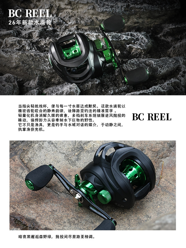 Carretes de baitcasting de alta velocidad con freno magnético, línea antiexplosión, carretes de pesca de ultra-largo alcance, carretes para línea de pesca, selección transfronteriza.