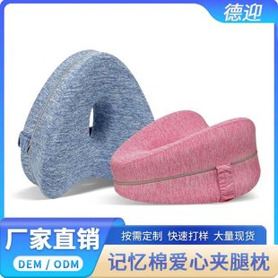 ��ӭ�����U��ӛ���ފA������˯ϥ�w�p���羳Leg pillow��˯