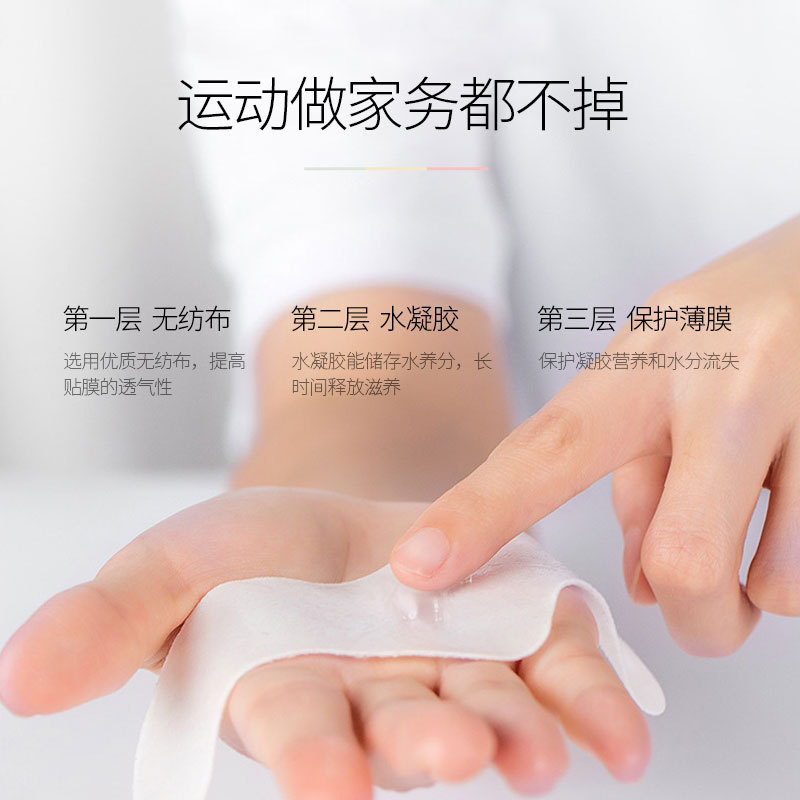 VNO Firming Fine Line forehead patch Hydrogel forehead line patch for fine lines, lifting lines, nasolabial folds, suitable for sensitive skin
