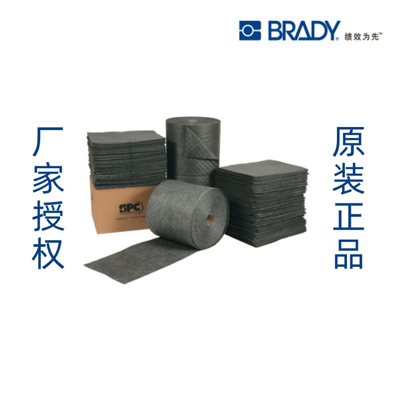 Brady/贝迪 SPC UXT15P 重量级 15”通用吸液卷 1/箱