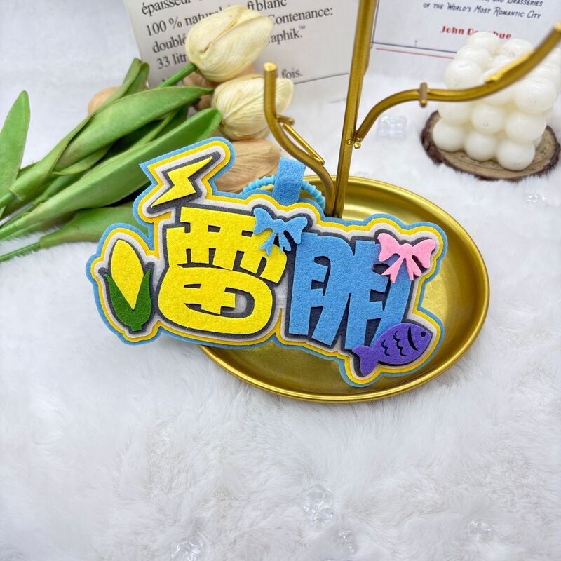 Reverse Love Ray-Ban 99 Xuyi Yusheng Non-Woven Fabric Pendant Backpack Decoration Keychain Desktop Hanger Luggage Tag
