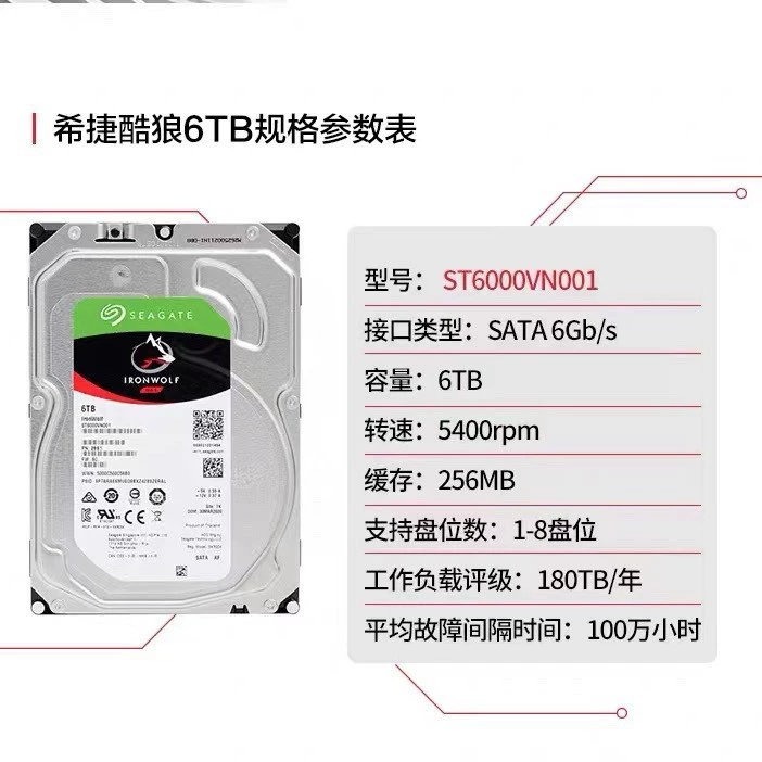 Cool Wolf 6T Synology NAS Storage Server Enterprise Grade Hard Disk ST6000VN0001