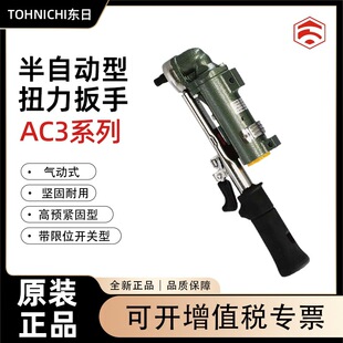 �ձ�TOHNICHI�|�� AC3ϵ�а��Ԅ�Ť������AC25N3 AC50N3 AC1800M3
