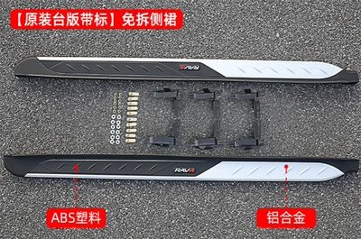 Suitable for 20-25 Models Dekorativ pedal başlıqları - 20-25rav4-weilanda-taiwan-version-pedal-without-removing-the-skirt