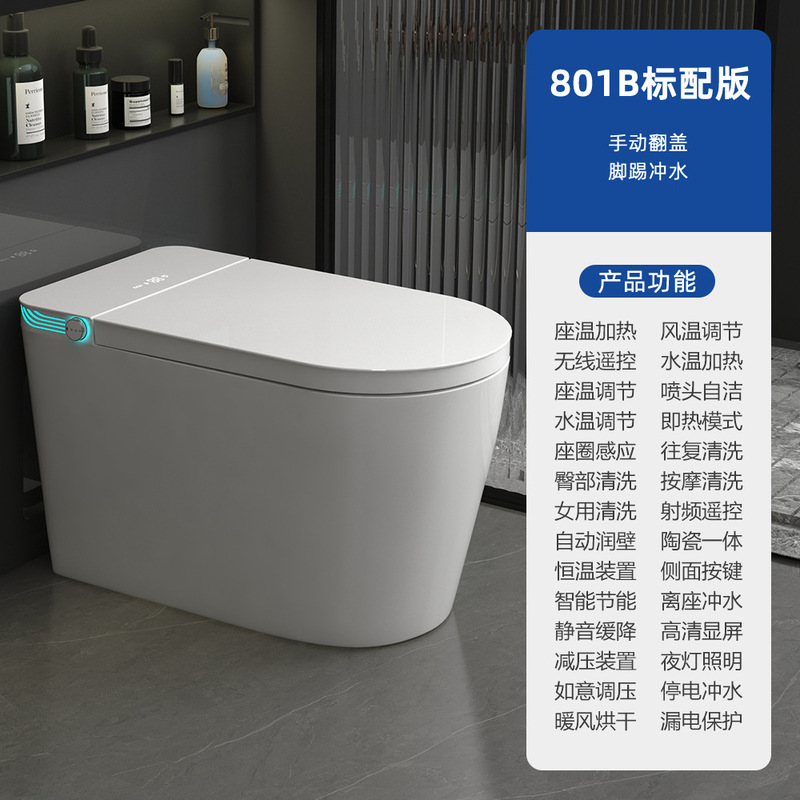 家用宽座圈轻智能马桶UV除菌旋转泡沫盾智能坐便器AI语音智能|undefined