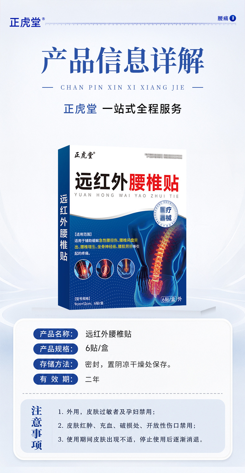 Far Infrared Lumbar Patch for Lower Back Discomfort 6 Patches Per Box Self Heating Waist Support specifications