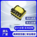 EE25立式5+5高频变压器 单相电子电源变压器充电器控制板变压器