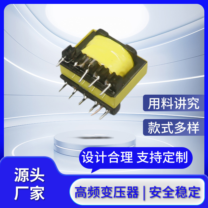 EE25 vertical 5 5 high frequency transformer single phase electronic power transformer charger control board transformer