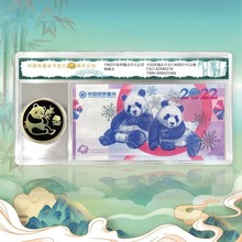 中國熊貓金幣發行40周年紀念券套裝一鈔一幣封裝熊貓幣紀念章評級