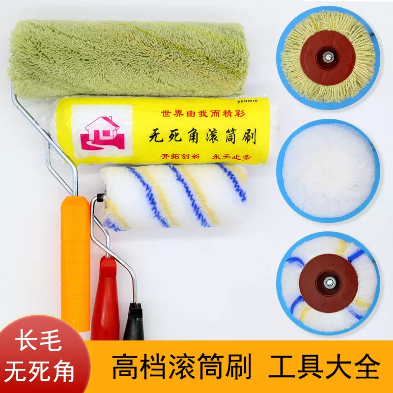滚筒刷无死角油漆滚子乳胶漆辅料长毛棉线滚筒滚刷4寸6寸8寸9寸