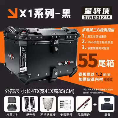 Motorcycle trunk alloy motorcycle tail box, SR250GT - x1-series-55-tail-box-flat-black-finish-lining-backrest-stainless-steel-base-standard-12mm-thickness