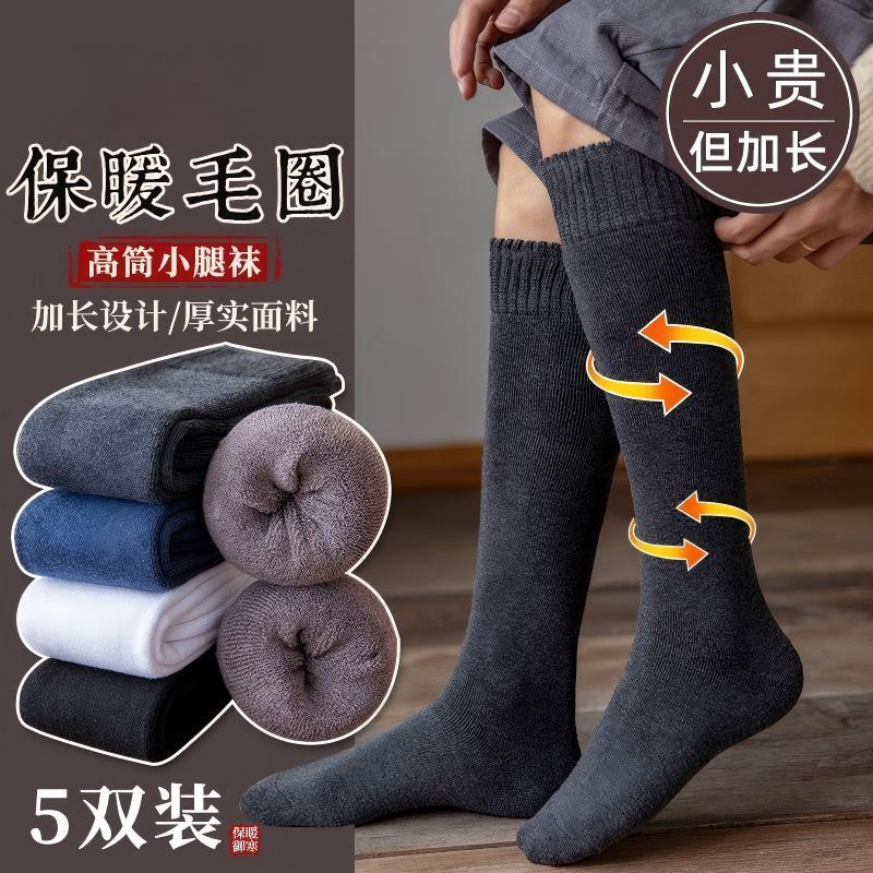 Zhuji Socks for Men and Women, Thickened Towel Bottom, Autumn and Winter Style, Fleece-Lined, Thick High-Tube Winter Long Terry Socks Wholesale Zhuji Socks for Men and Women, Thickened Towel Bottom, Autumn and Winter Style, Fleece-Lined, Thick High-Tube Winter Long Terry Socks Wholesale