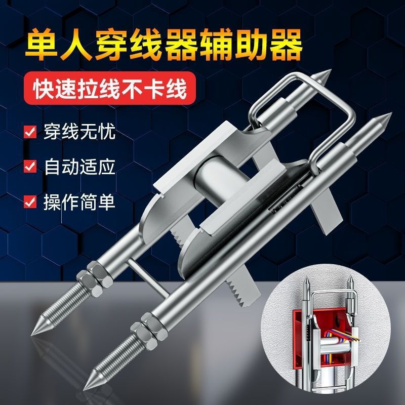 全自动穿线器穿线器十八怪新款电工穿线架子器穿线钰其他