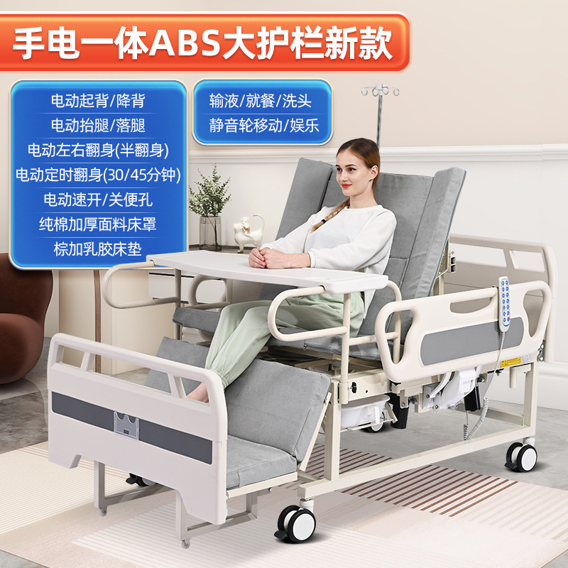Electric All-Area Nursing Bed, Multi-Functional Nursing Bed for Paralyzed Patients, Fully Automatic Turning Over, Intelligent Lifting Bed, Hospital Bed Electric All-Area Nursing Bed, Multi-Functional Nursing Bed for Paralyzed Patients, Fully Automatic Turning Over, Intelligent Lifting Bed, Hospital Bed