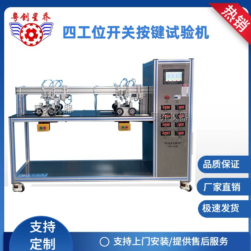 Star Love Oh 89 Выдувной цилиндр переключатель старения испытательная машина на срок службы толчок переключатель испытательная машина на усталость