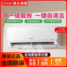 海.尔统.帅空调1.5匹超省电超一级能效双排变频空调挂机空冷暖型