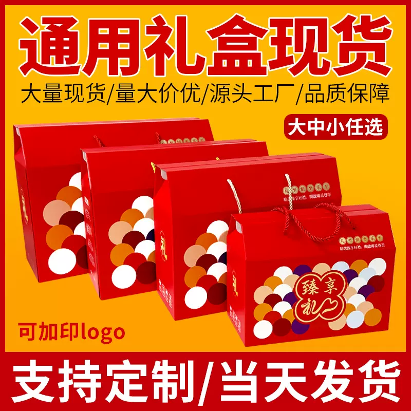 礼盒包装盒空盒子现货供应新款烫金手提中秋月饼礼物土特产礼品盒
