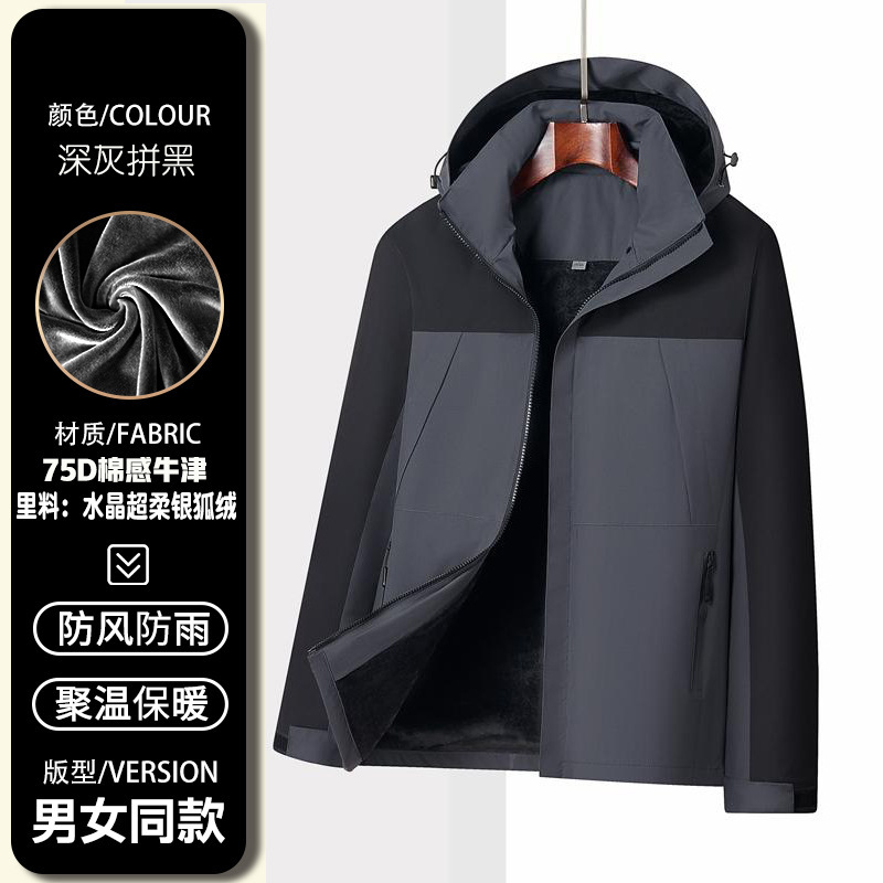 加绒防水冲锋衣定制logo刺绣工作服外套企业工装4s店汽修工衣秋冬|undefined