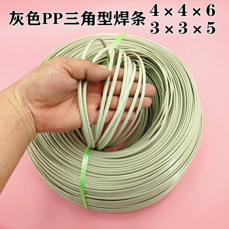 Сварочный пруток из полипропилена, треугольный сварочный пруток, сварка пластин из полипропилена, треугольное сварочное сопло, специальный серый и белый сварочный пистолет для сварки пластиковых полосок, пластиковый сварочный пруток