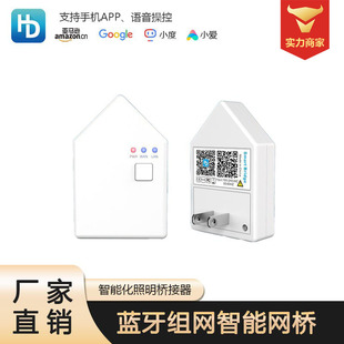 Led Controller Smart Network Bridge Network Series Synchronous Grouping Lamp with Downlight Light Adjustment Networking Control