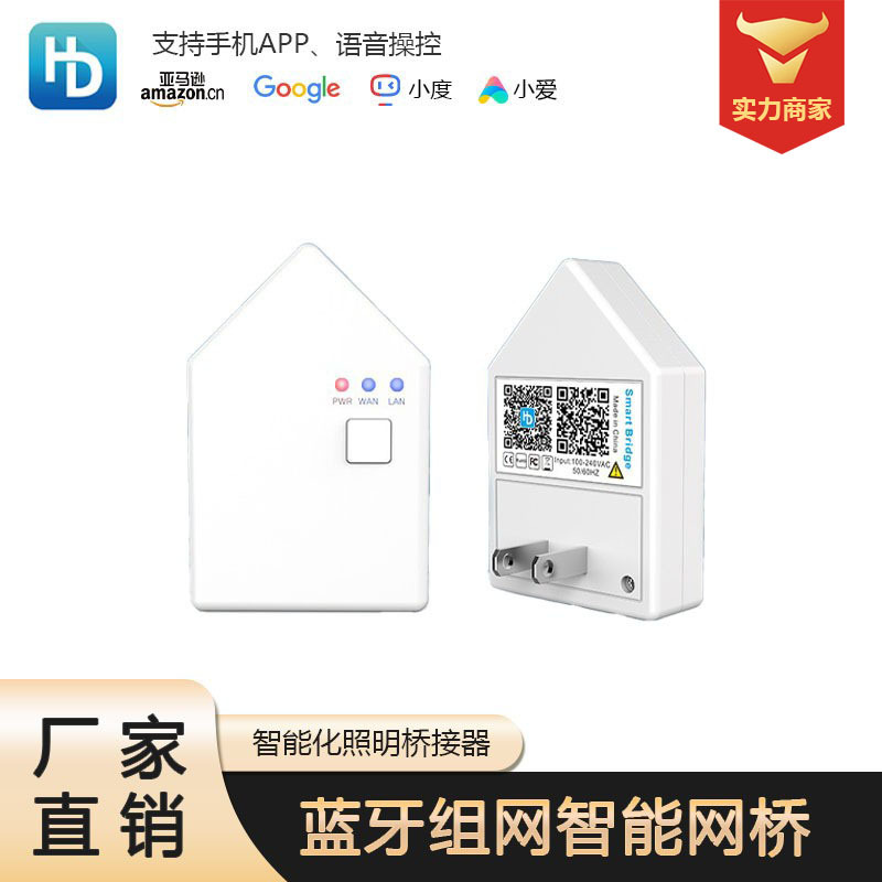 LED controller smart bridge networking series synchronous grouping of LED strip lights and downlights for lighting control and networking