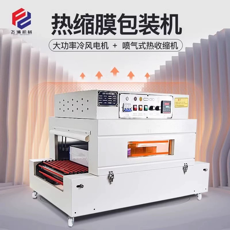Полностью автоматическая упаковочная машина для термоусадочной пленки термоусадочная машина для герметизации пленки машина для термопластической герметизации пленки poffu пленочная машина для термоусадочной термоусадочной машины